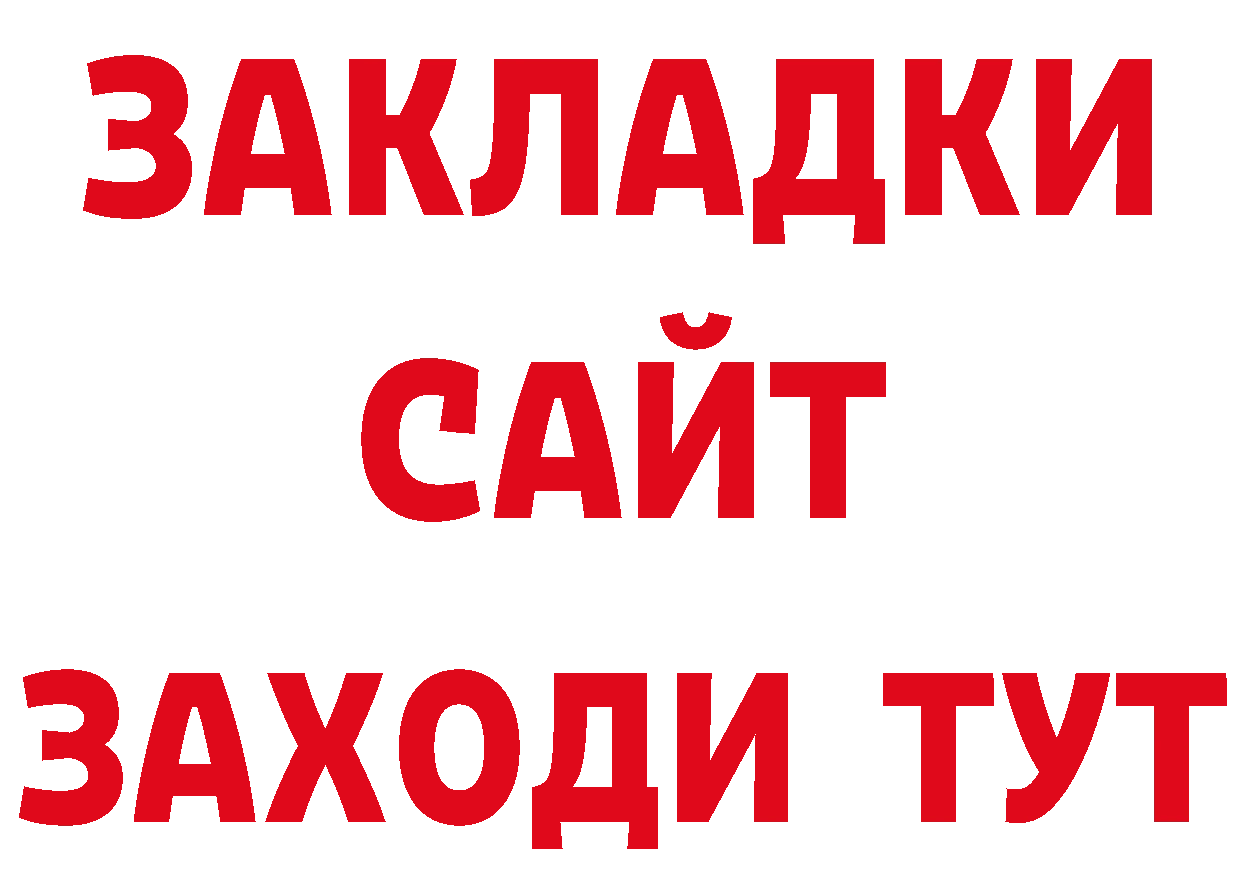 БУТИРАТ оксана ТОР нарко площадка гидра Бирюсинск